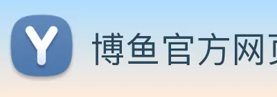 博鱼官方网页版 Logo